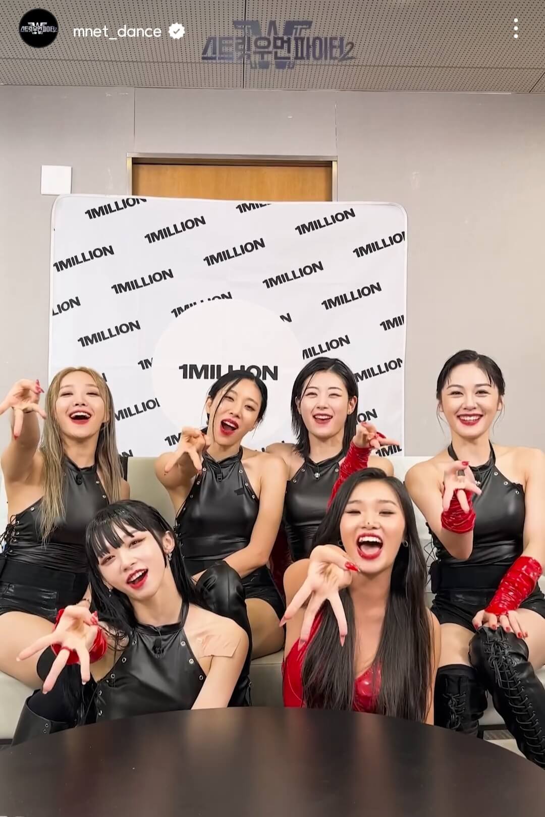 스우파 2 원밀리언