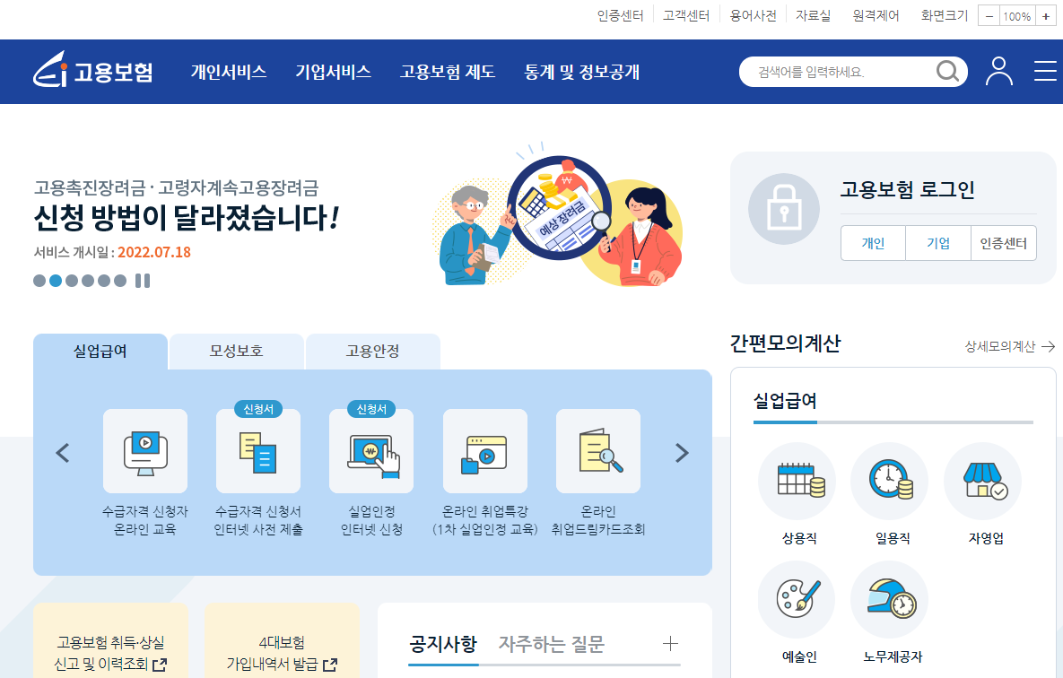 자영업자 및 프리랜서 고용보험 미적용자 출산 지원금 신청 방법