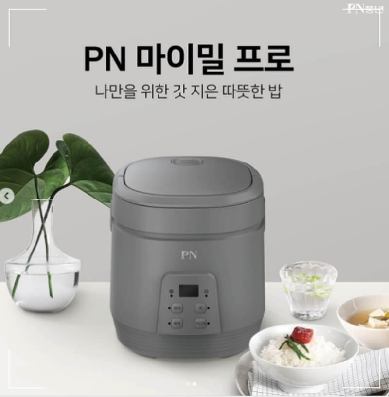풍년 미니 전기밥솥