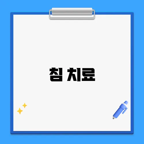 침 치료, 관절염에 얼마나 효과 있나?