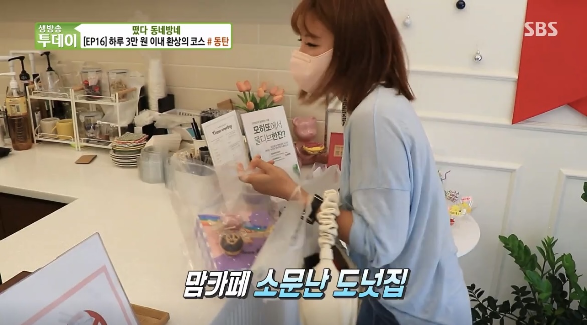  생방송 투데이 떴다동네방네 동탄 구운도넛 캐릭터 도넛 맘카페화제 도넛 파는곳 어디 위치 정보