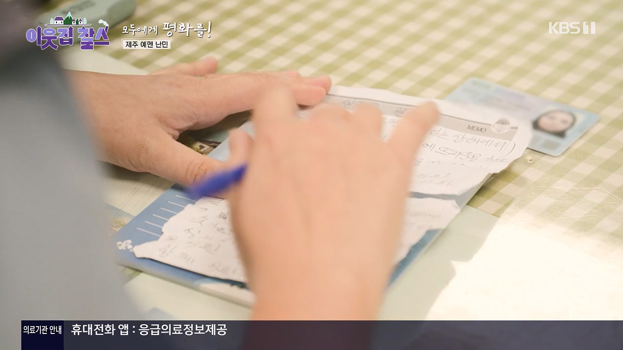 이웃집 찰스.E440.240605p-NEXT.mp4_20240605_194825.227.jpg