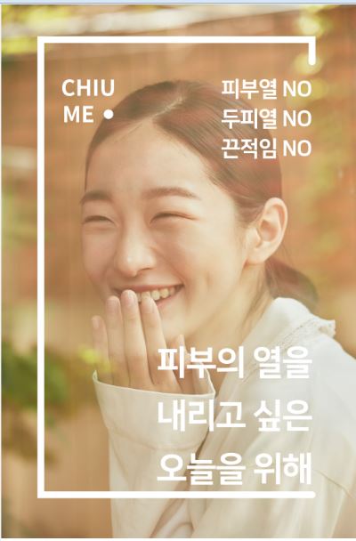  치유미] 생 어성초 어썸 에센스  150ml