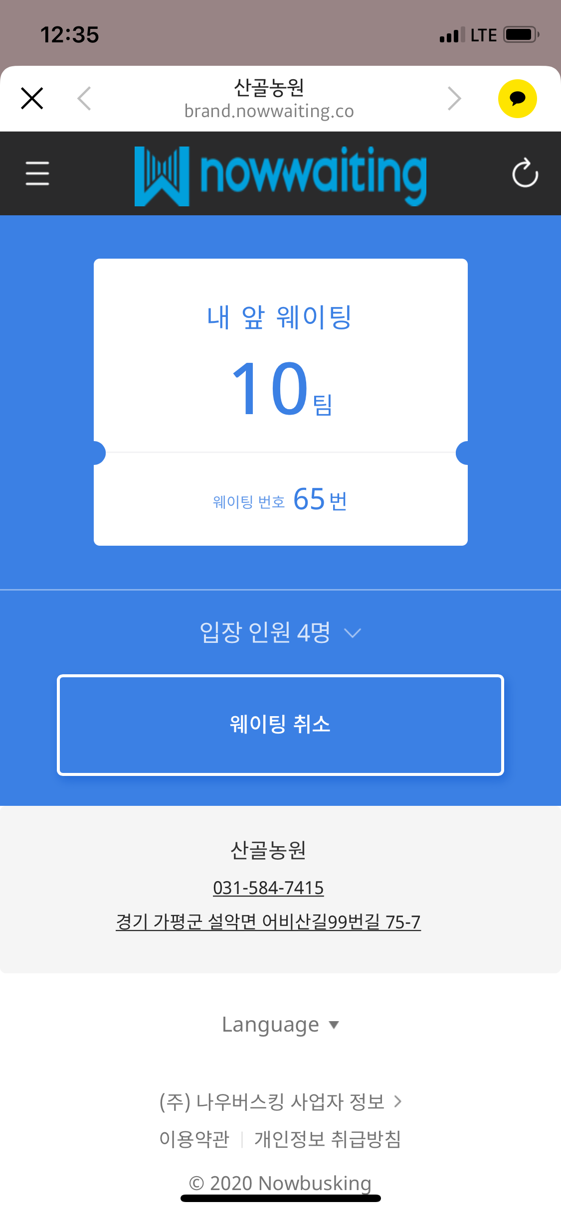 산골농원 이미지