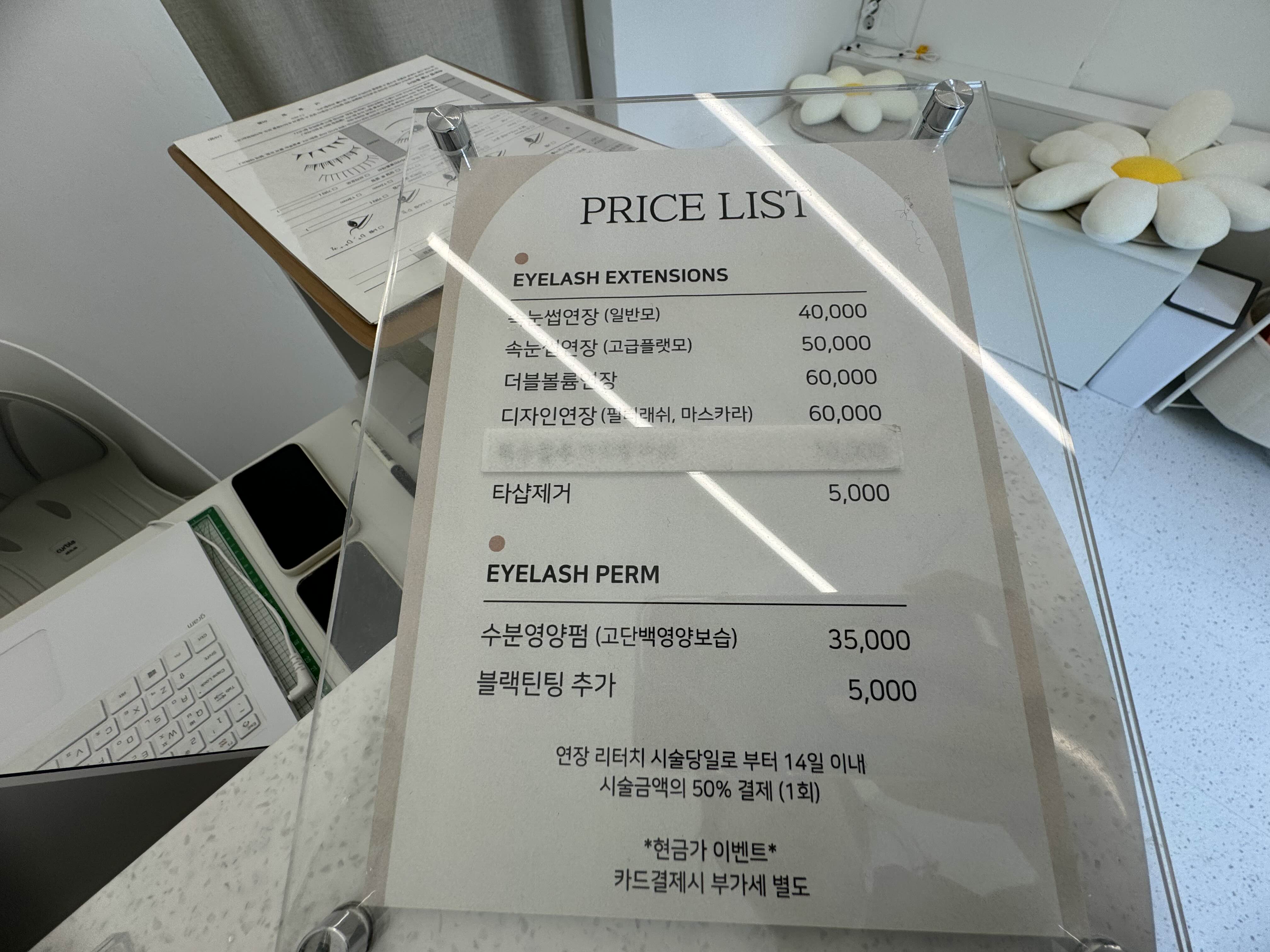 미블링뷰티 이미지