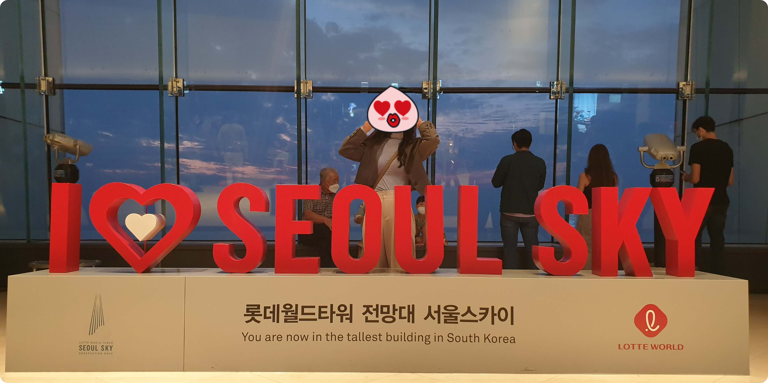  롯데타워 전망대 요금할인 티켓 입장료 및 기본정보 전망대 후기