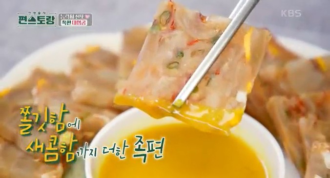 쫄깃한-우족편육