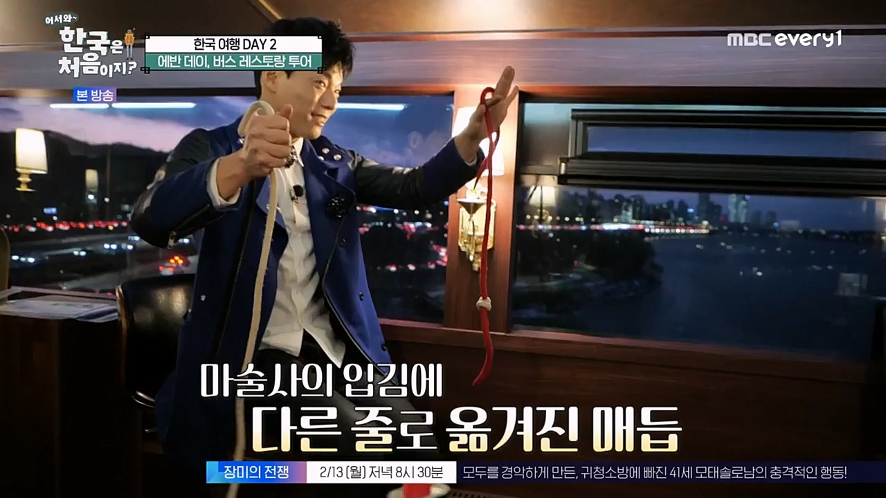어서와 한국은 처음이지 시즌2.E249.230210p-NEXT.mp4_20230210_195720.717.jpg