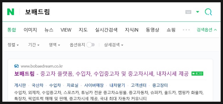 등록세 확인방법 자동차취득세계산기 4
