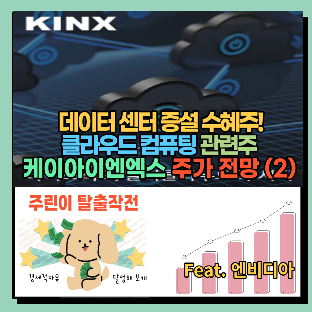 케이아이엔엑스