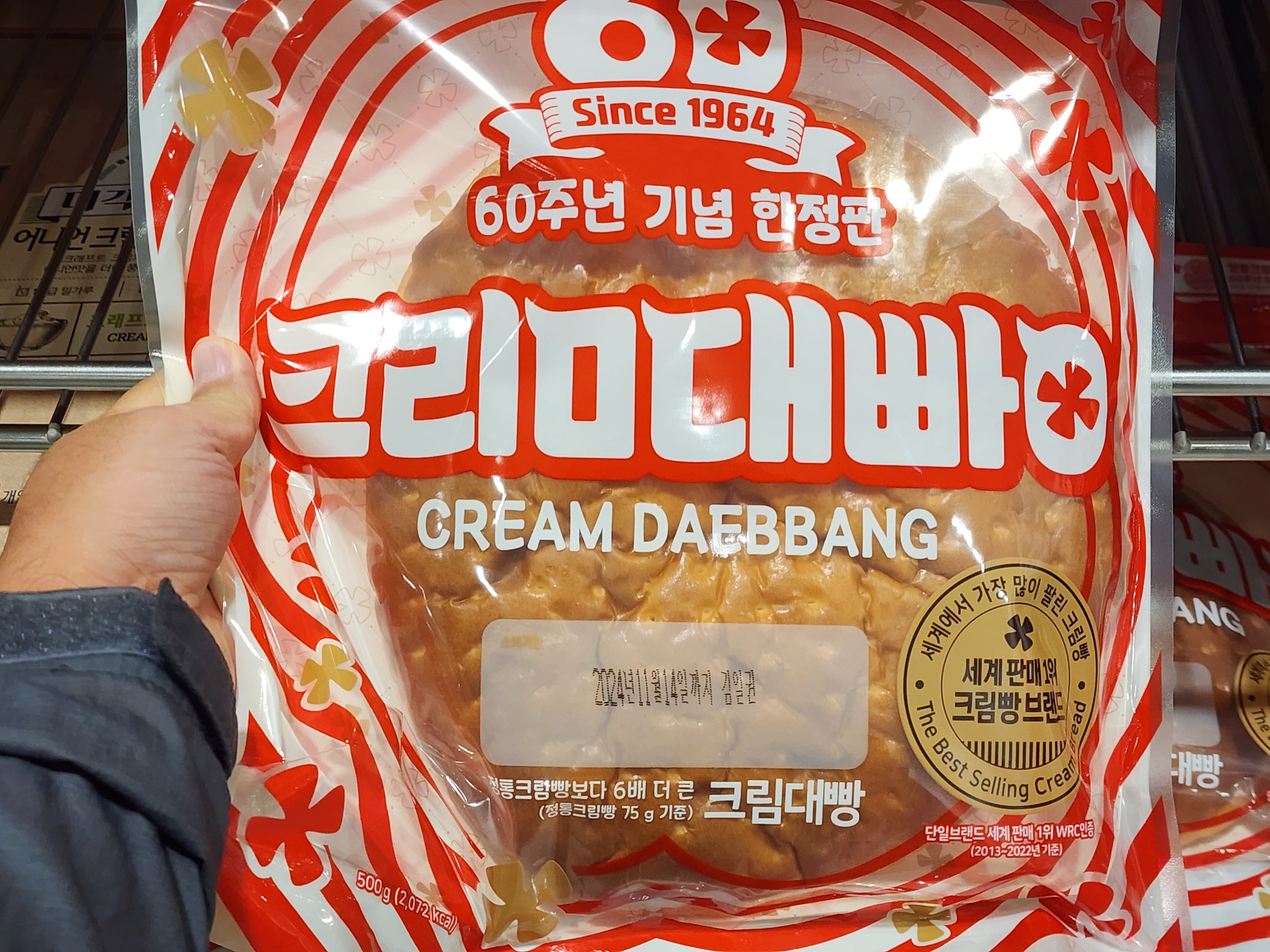 크림대빵 파는 곳, 코스트코 가격 정보