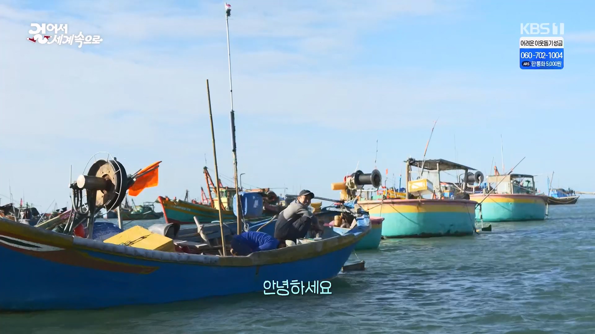 걸어서 세계속으로.E826.240120p.H264-F1RST.mp4_20240716_202840.287.jpg