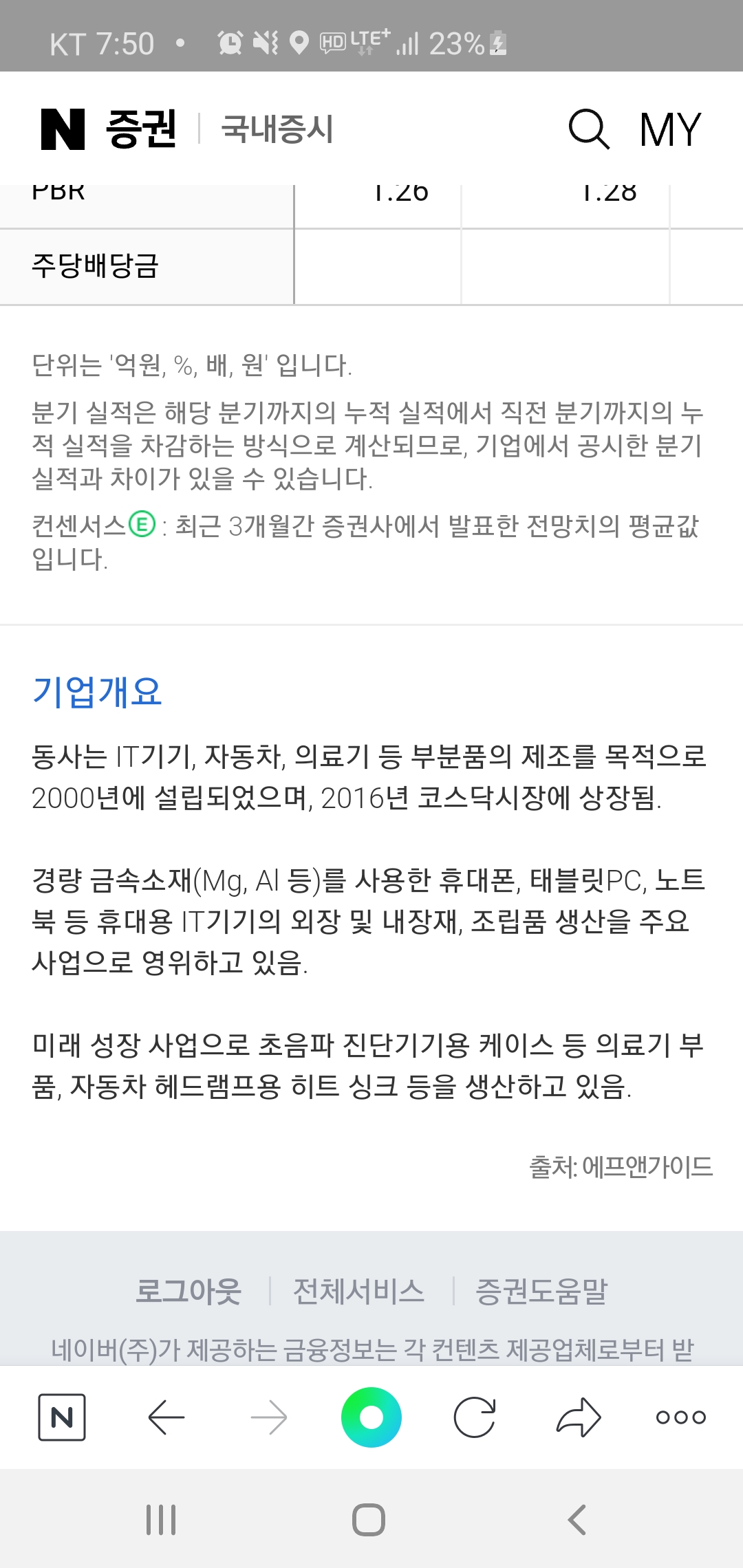 장원테크 이미지