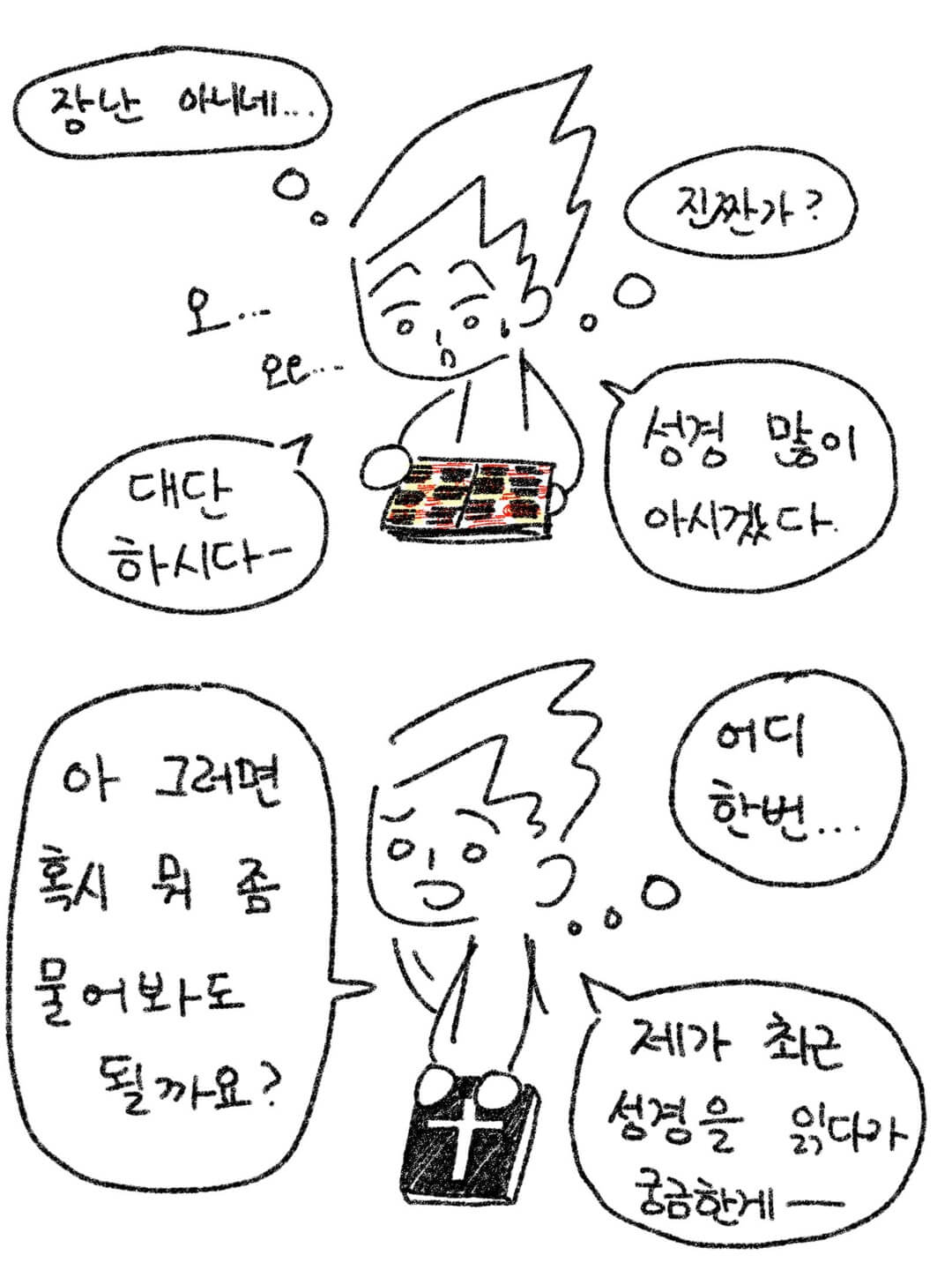 장난 아니다... 진짜인가?