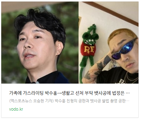  [아침뉴스] "가족에 가스라이팅" 박수홍→"생활고 선처 부탁" 뱃사공에 법정은 '시끌' [엑's 이슈]