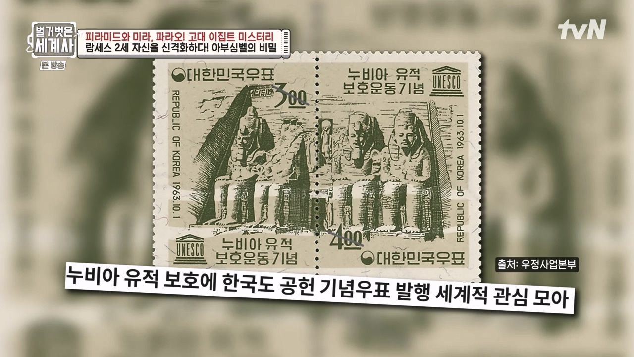 벌거벗은 세계사.E91.230322p-NEXT.mp4_20230422_183143.794.jpg