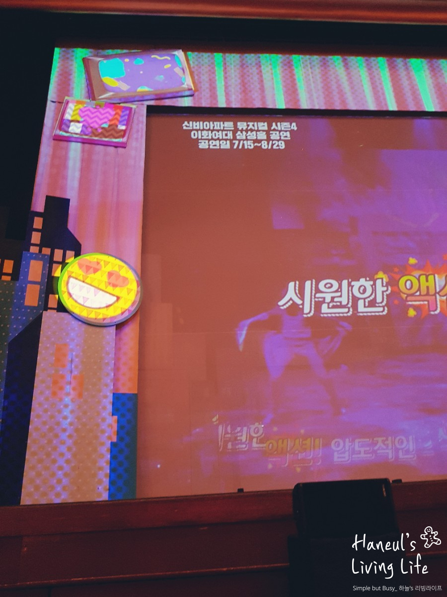 감동으로 울 뻔했던 그 흔한 남매 뮤지컬의 재미와 9