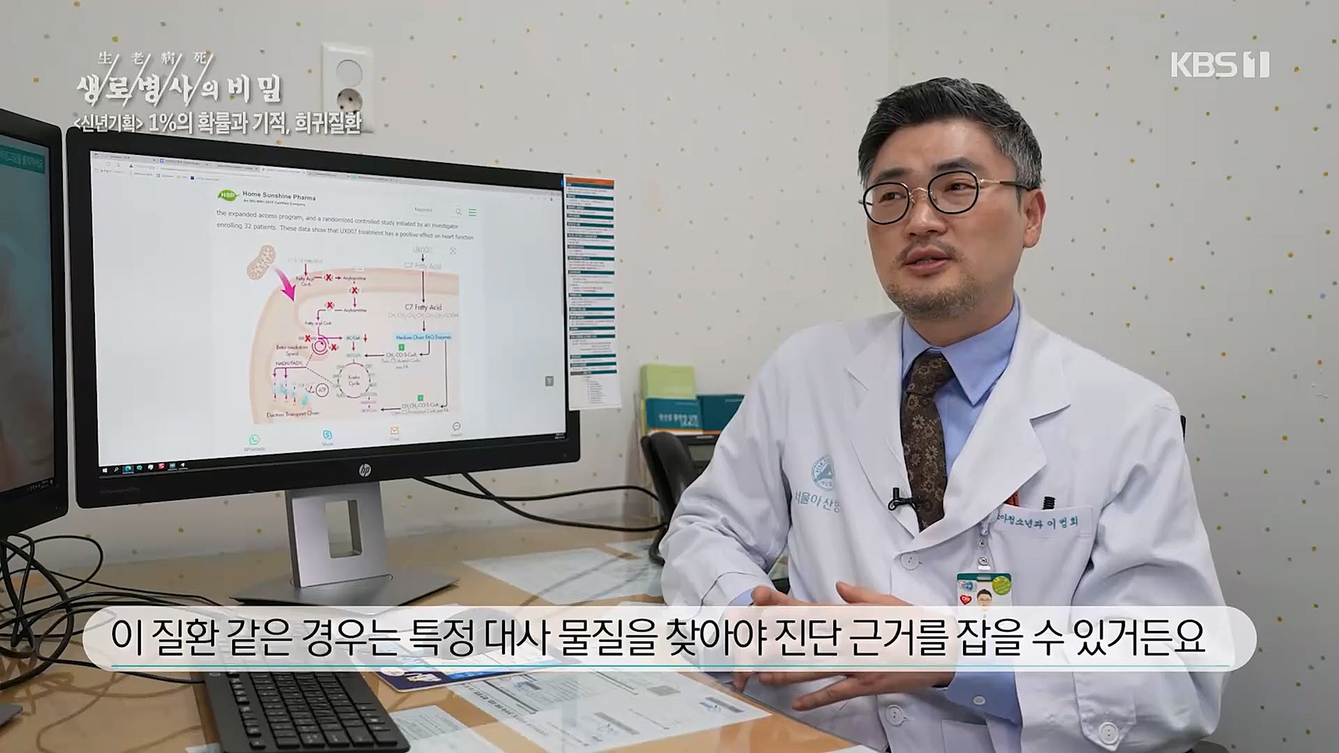 생로병사의 비밀.E850.230104p.H264-F1RST.mp4_20230117_195200.685.jpg