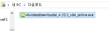 4K -Video -Downloader -설치화면