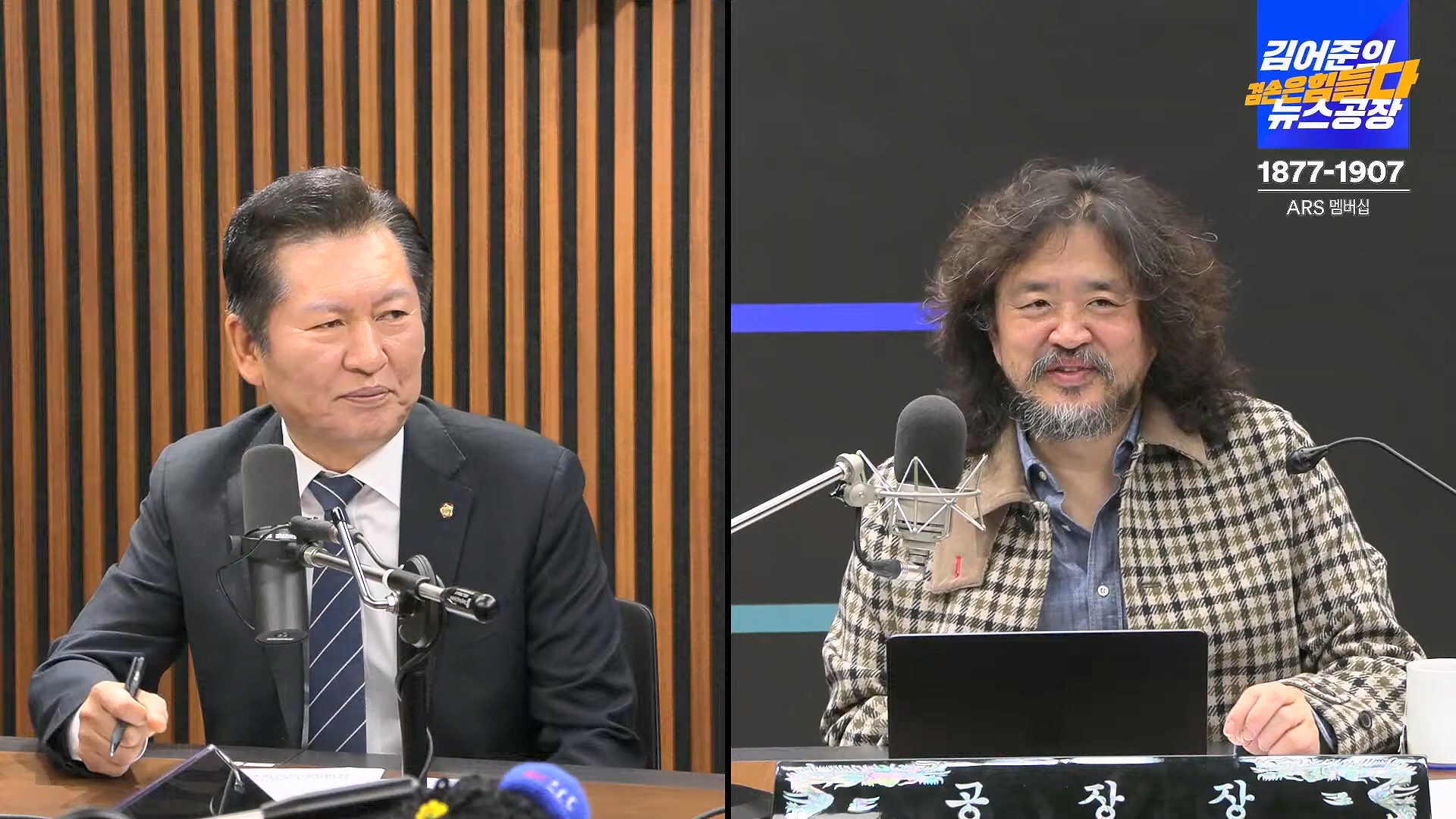 김어준의 겸손은힘들다 뉴스공장 2024년 11월 12일 화요일 [빨간아재, 김완, 노영희, 박현광, 정청래, 유홍준, 패션공장].mp4_20241112_155617.845.jpg