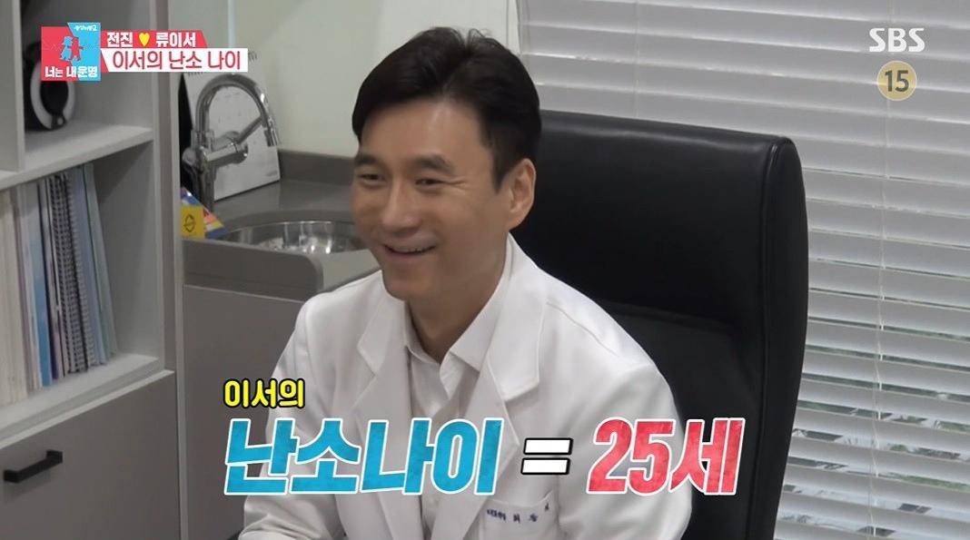  동상이몽 전진 류이서 임신 자궁내막종 난소 혹 제거 수술 산부인과 진료받은 병원 의원 위치 어디 예약 카톡 상담 찾아가는 방법