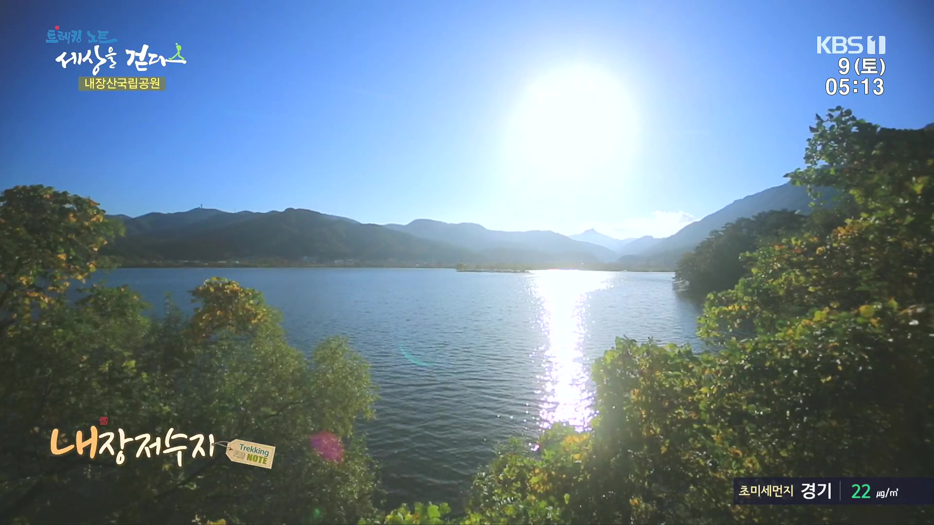 트레킹노트 세상을 걷다.E298.231209p.H264-F1RST.mp4_20240105_203304.802.jpg
