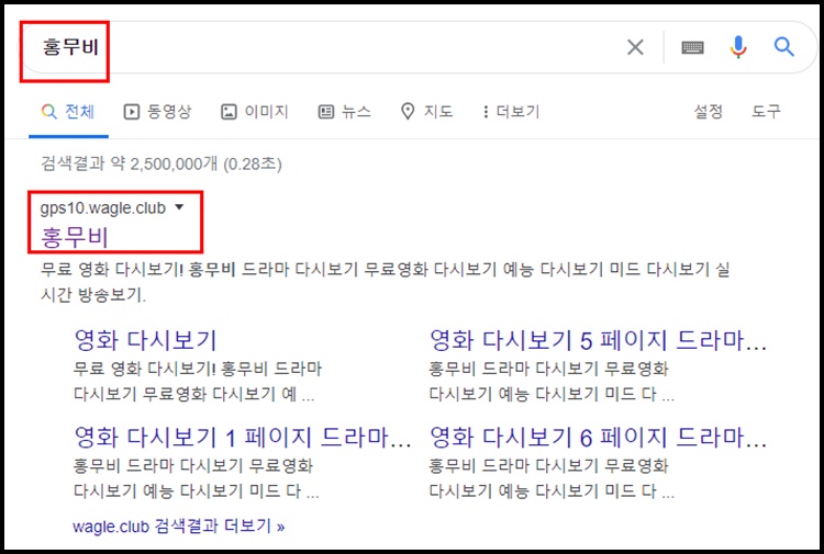 홍무비 바로가기 새주소 ( 무료드라마 영화 예능 다시보기 사이트 )