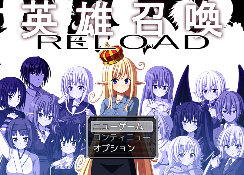  영웅소환 리로드 (英雄召喚RELOAD - 7センチ) 다운로드