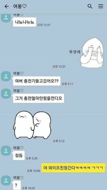  야 와이프 친정간닼ㅋㅋㅋㅋㅋㅋㅋ