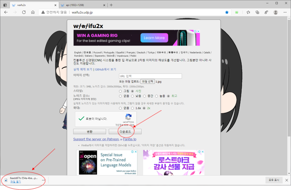 높이기 웹에서 바로! 사진 화질 10