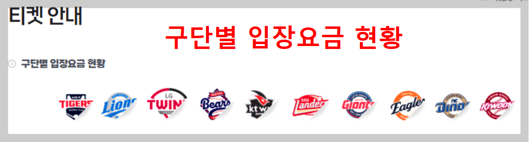 kbo 프로야구