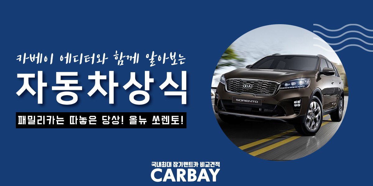  올뉴쏘렌토 2020년형 풀체인지, 드디어 전면부도 유출샷 공개!