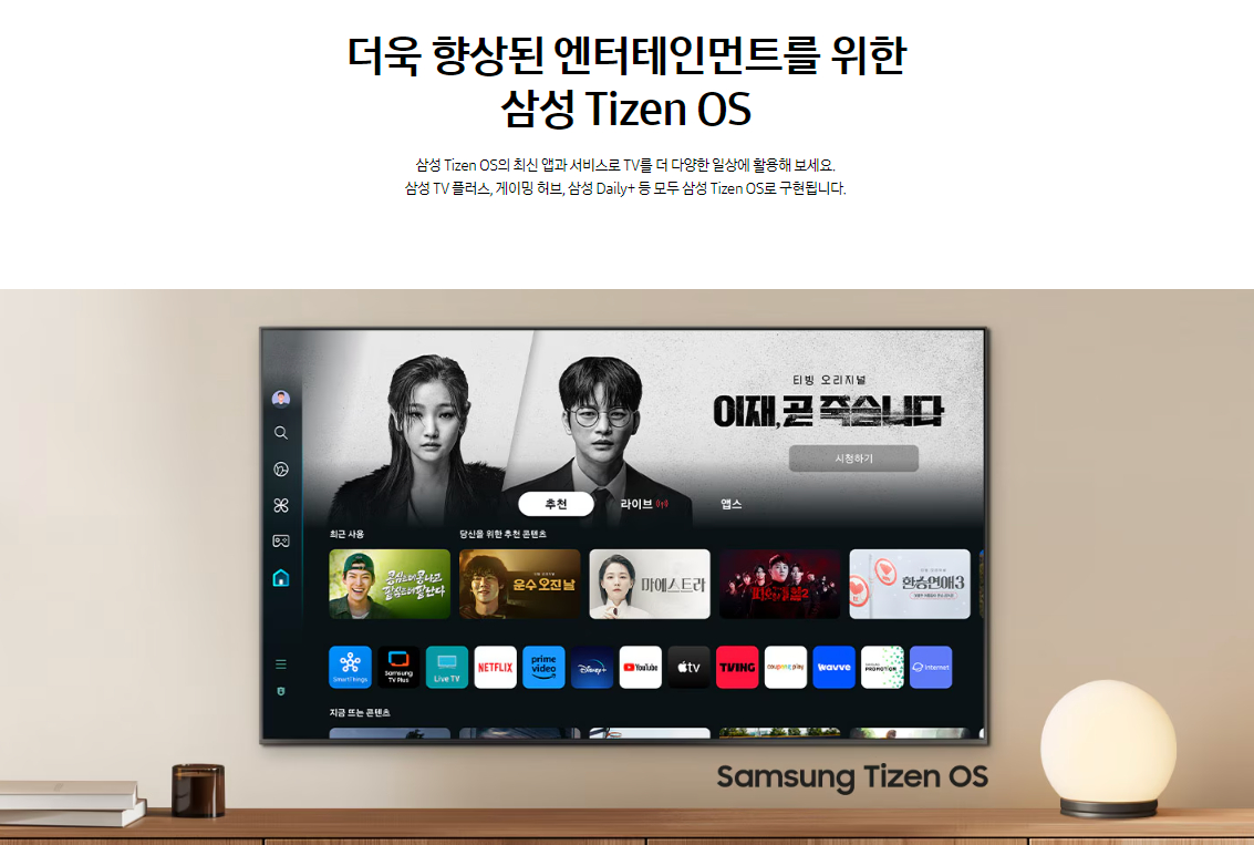 삼성전자 TV 2024 Neo QLED QND85 163cm(65인치) 스탠드형, 풀 모션 슬림핏 벽걸이형