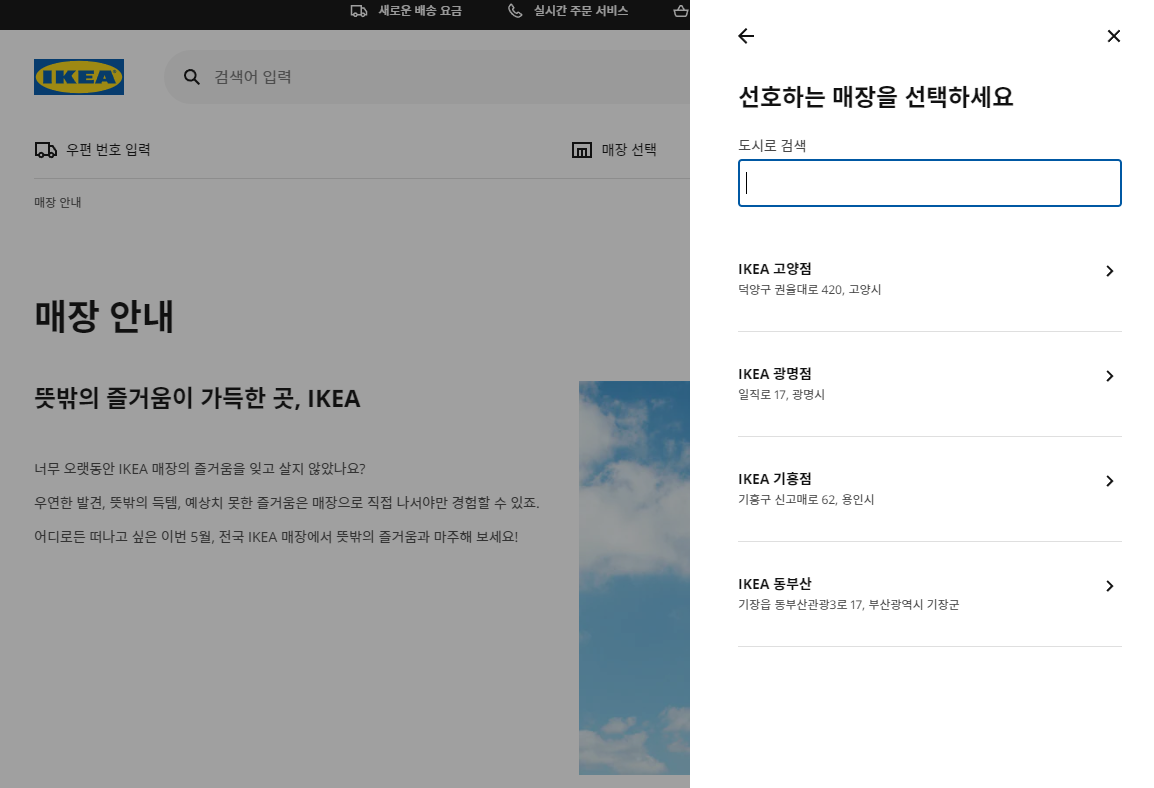  [기타정보] 대구 이케아(IKEA), 2025년 개점할 예정