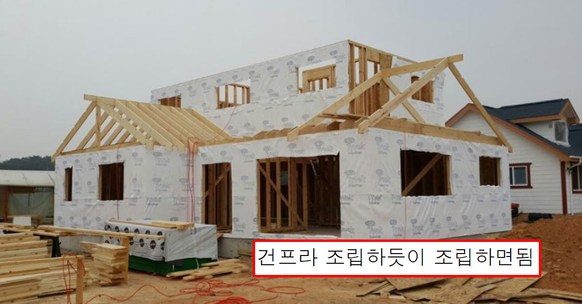  200평 땅에 8개월 동안 직접 집 지은 디시인 클라스 ㄷㄷ