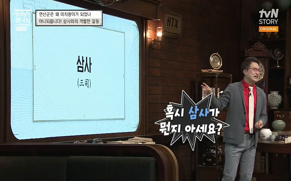 벌거벗은 한국사.E02.220507p-NEXT.mp4_20220614_202941.401.jpg