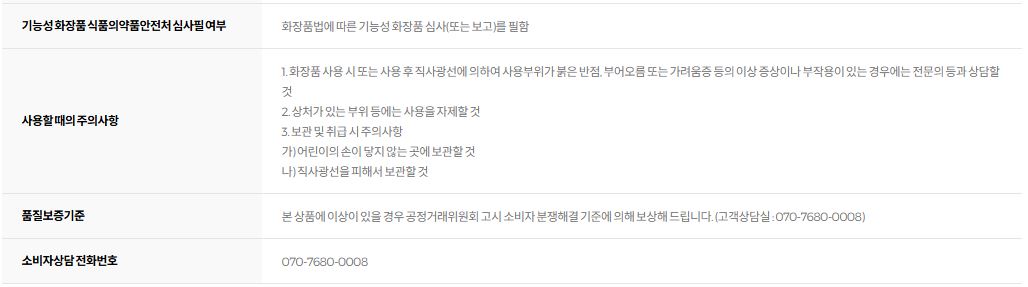 아이다 글루타치온 브라이트닝 앰플 미스트
