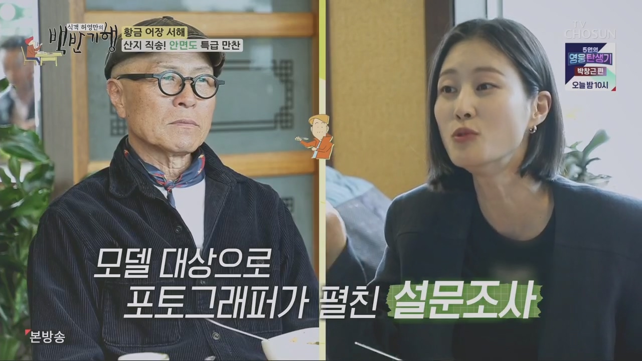 식객 허영만의 백반기행.E201.230520p.H264-F1RST.mp4_20230520_165502.421.jpg