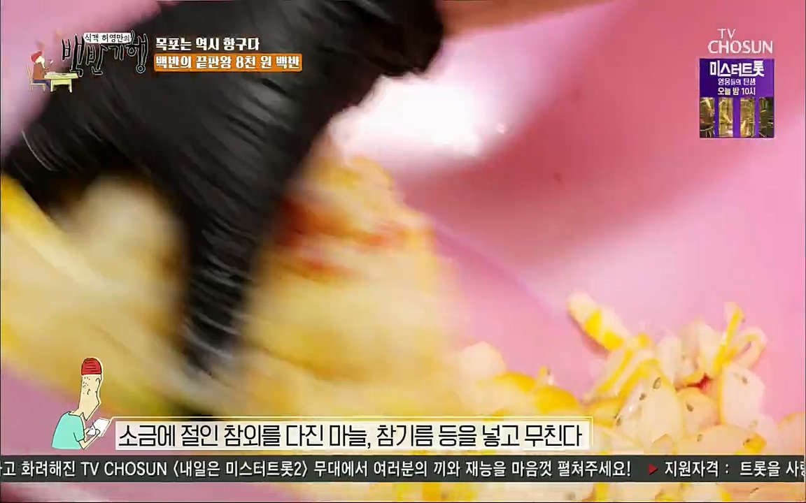 식객 허영만의 백반기행.E164.220813p.H264-F1RST.mp4_20220813_173543.104.jpg