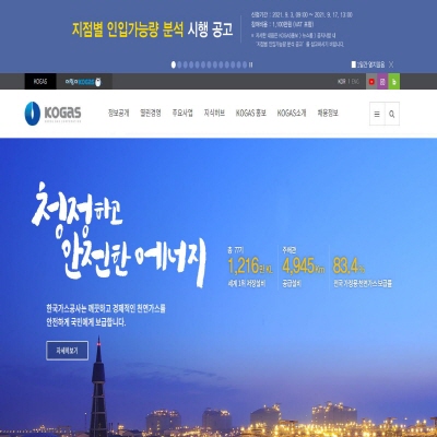  한국가스공사 주가 농구단 인수 득볼까