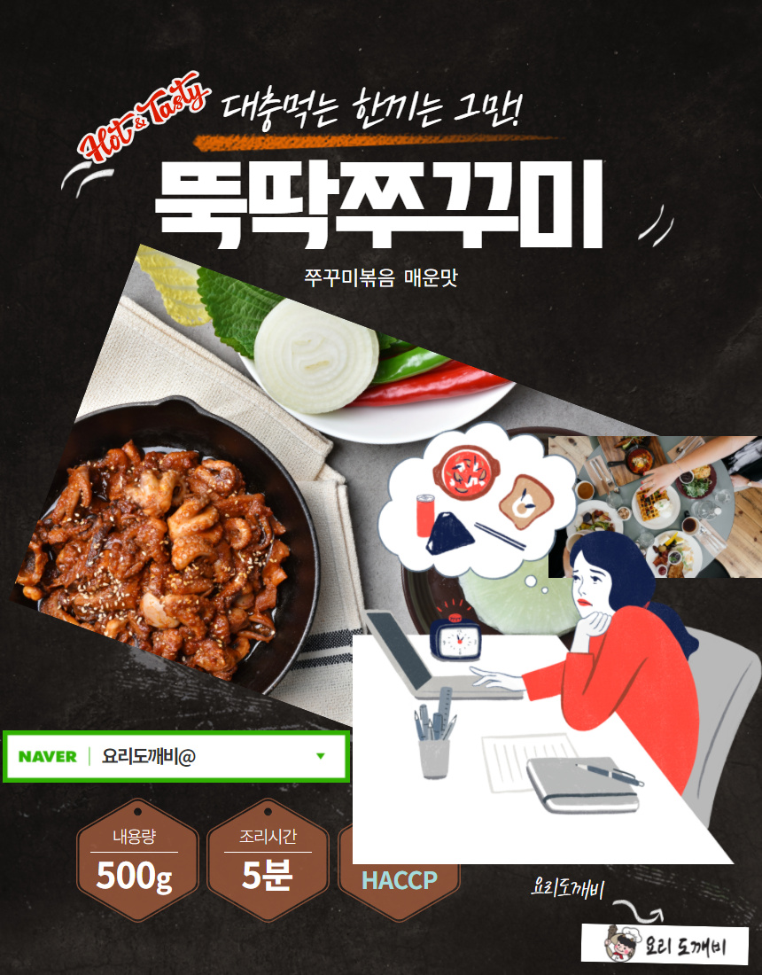 명품도깨비 이미지