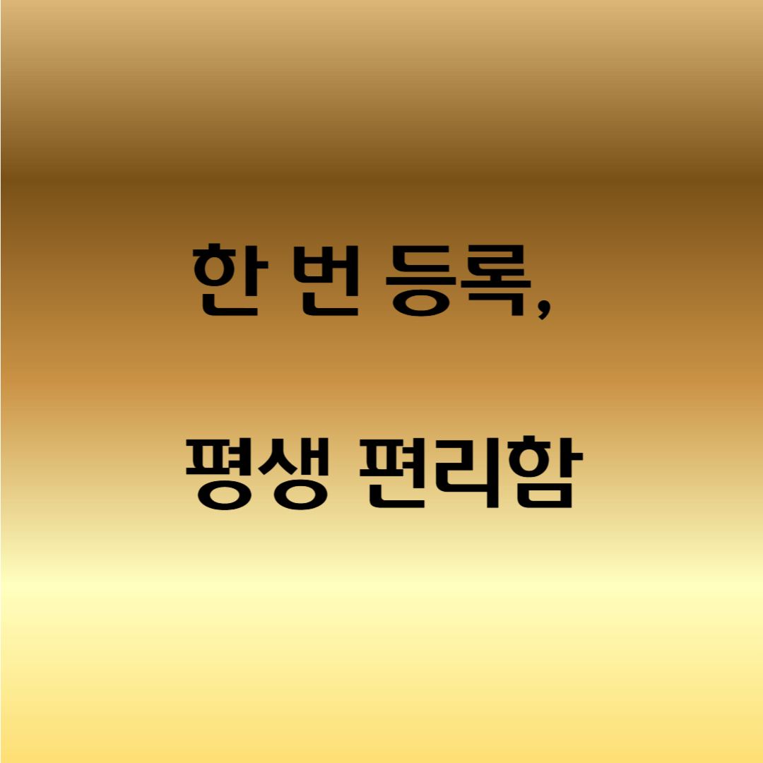 삼성페이 현대카드 교통카드 연동 설정