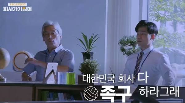  ep 4. 평범한 직장인의 회사