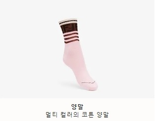  여자 펜디 양말 소개입니다.