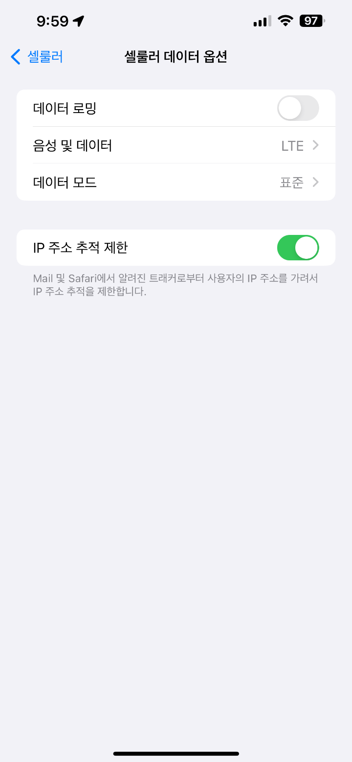 아이폰-데이터모드-lte-설정-사진2