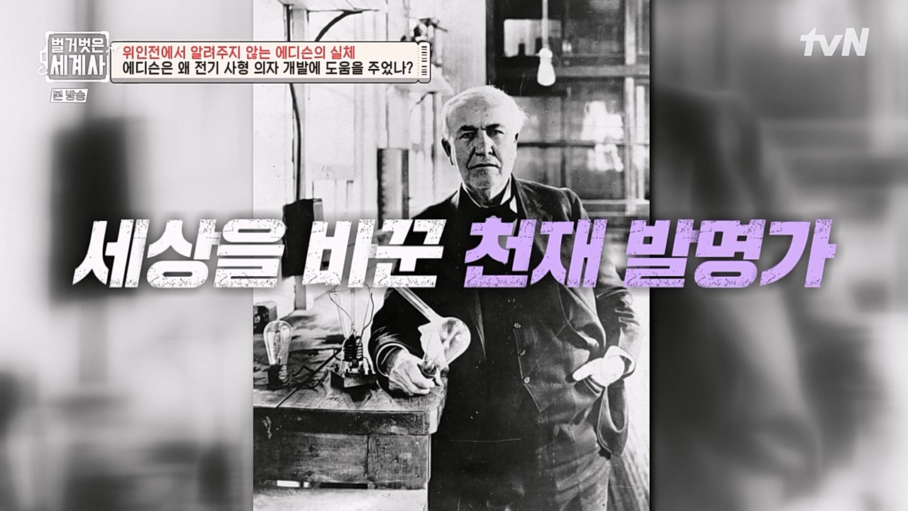 벌거벗은 세계사.E82.230118p-NEXT.mp4_20230225_184312.520.jpg