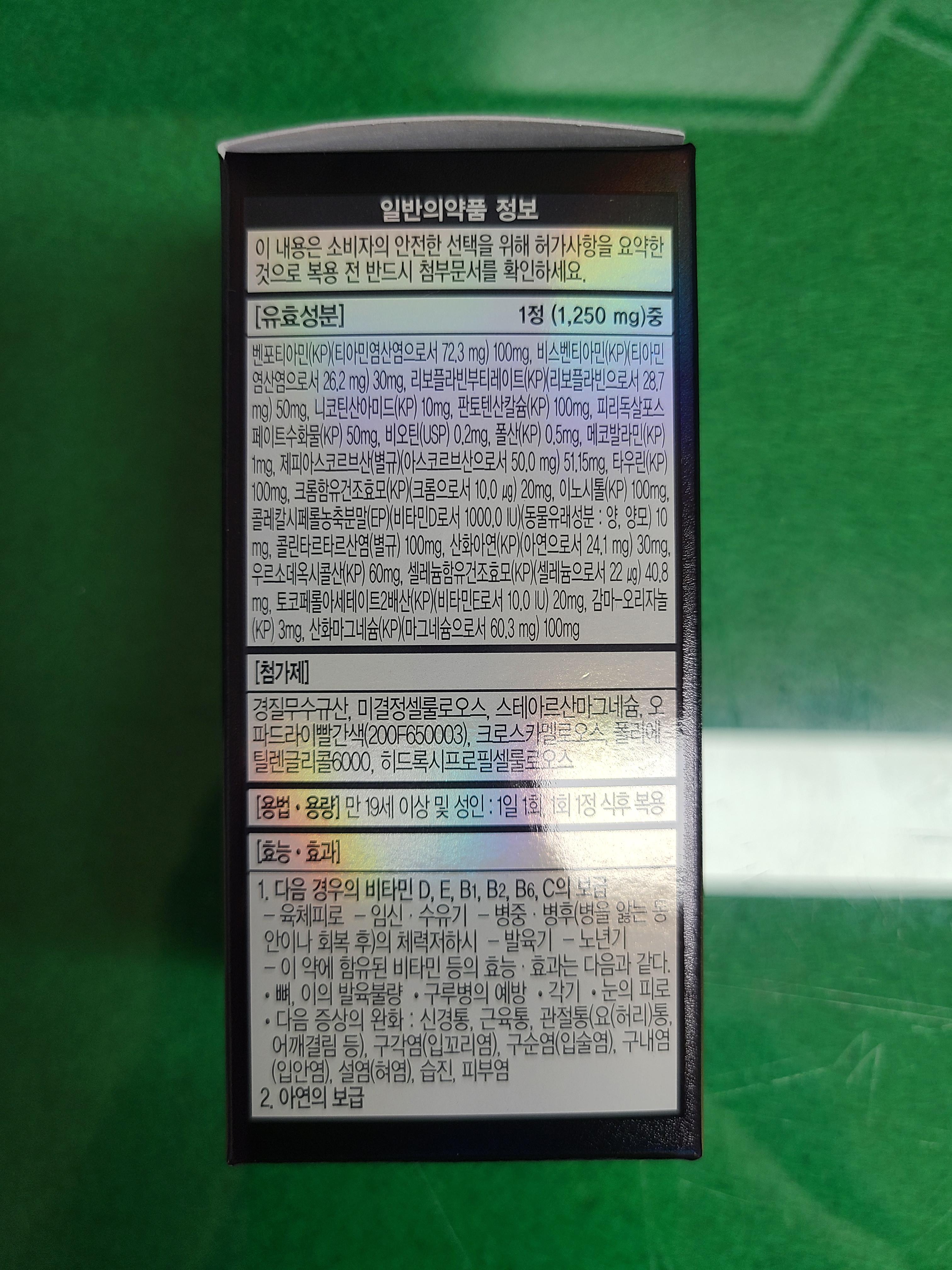 비맥스 제트