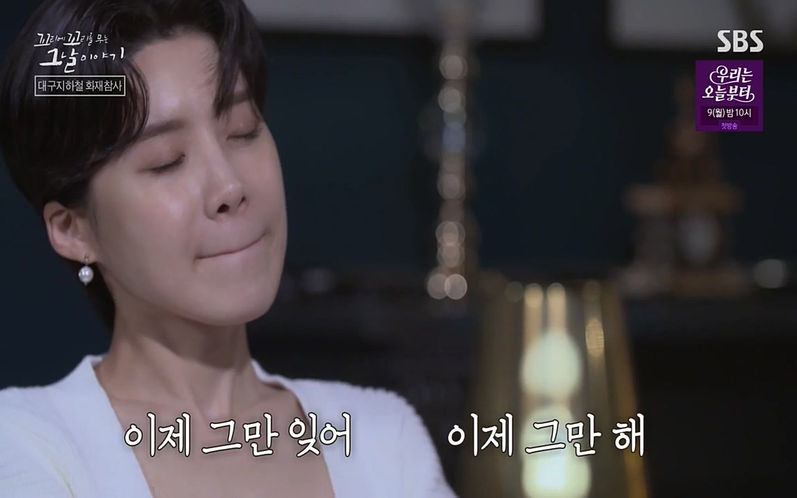 꼬리에 꼬리를 무는 그날 이야기.E27.220506p-NEXT.mp4_20220506_193040.155.jpg