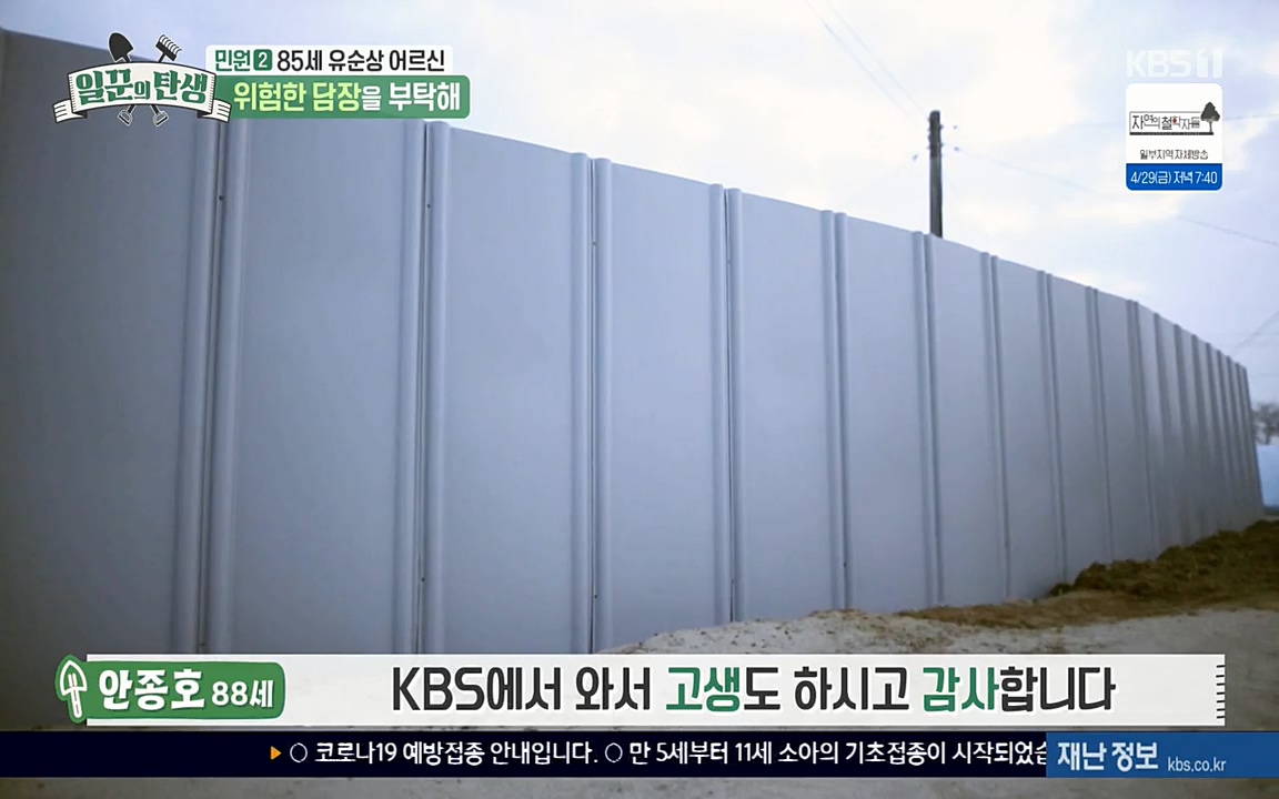 일꾼의 탄생.E21.220428p-NEXT.mp4_20220428_181722.055.jpg