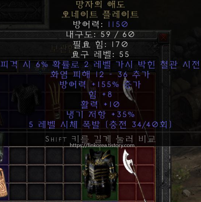  디아블로2 레저렉션 망자의 애도 오네이트 플레이트